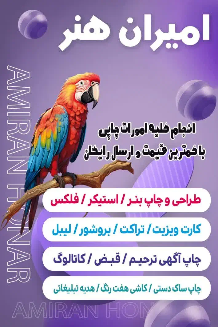 اعلامیه ترحیم و چاپ بنر فوری وکارت دعوت|خدمات رایانهای و موبایل|همدان, |دیوار