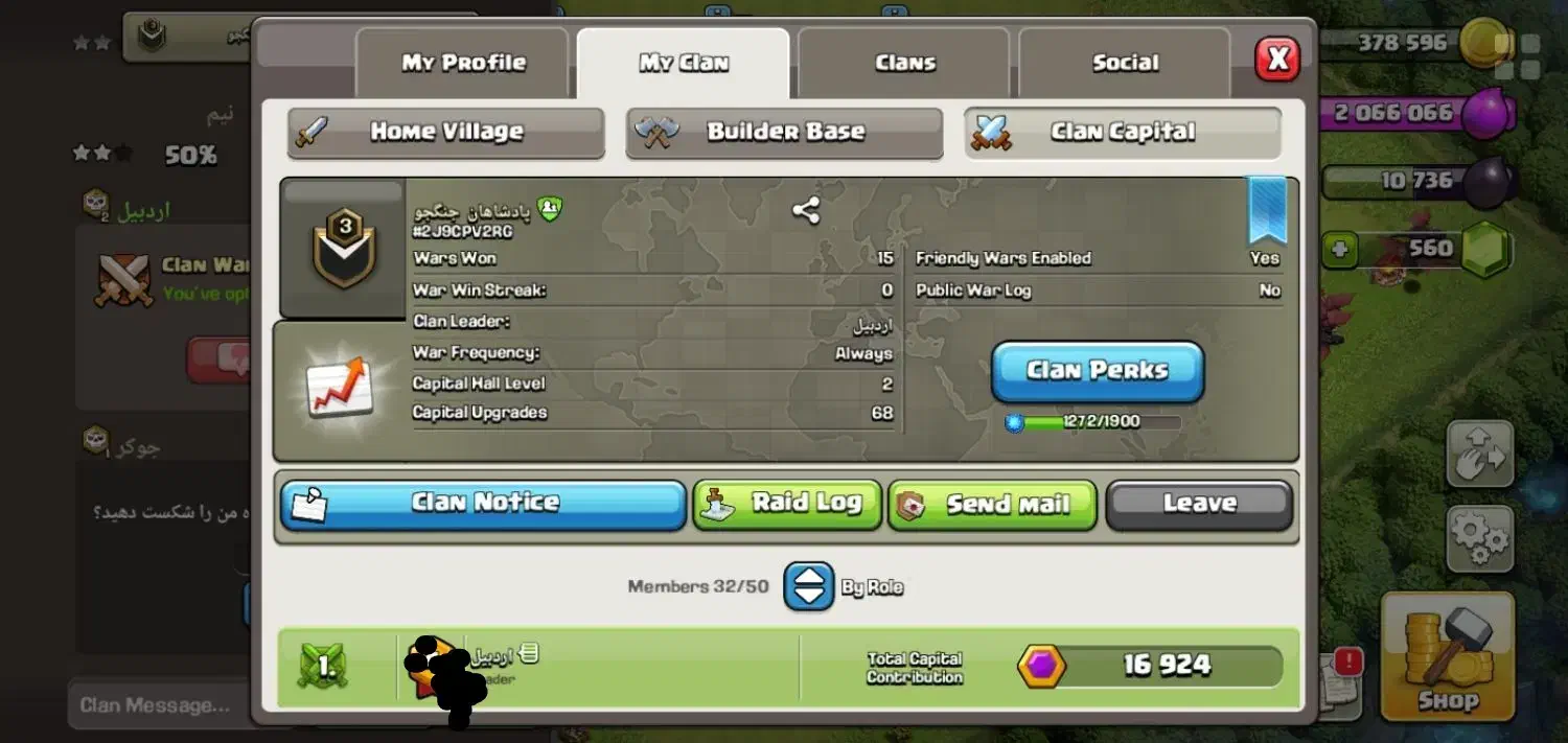 کلن کلش|کنسول، بازی ویدئویی و آنلاین|اردبیل, |دیوار