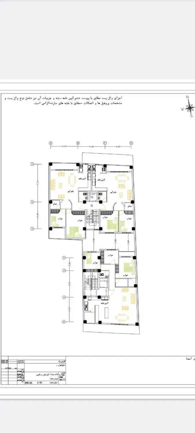 پیش فروش واحد ۹۲ متری/اقساط ۲۴ماهه/فارابی|پیش‌فروش املاک|آستارا, |دیوار