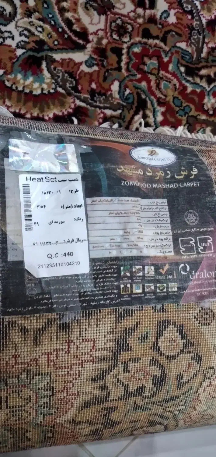 یک عدد فرش ارکیده ۱۲ متری|فرش|نیشابور, هفده شهریور|دیوار