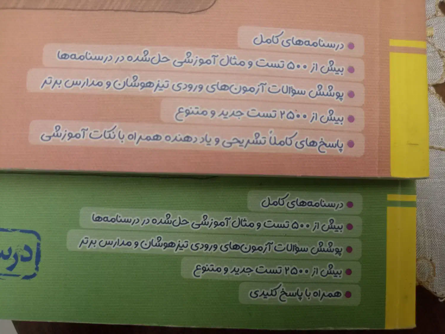 کتاب تیز هوشان خیلی سبز ریاضی نهم|کتاب و مجله آموزشی|اندیشه, اندیشه فاز ۴|دیوار