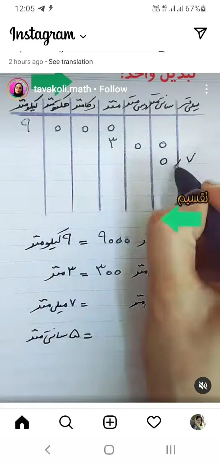 تدریس ریاضی در منزل دانش آموز|خدمات آموزشی|کرج, کارخانه قند|دیوار