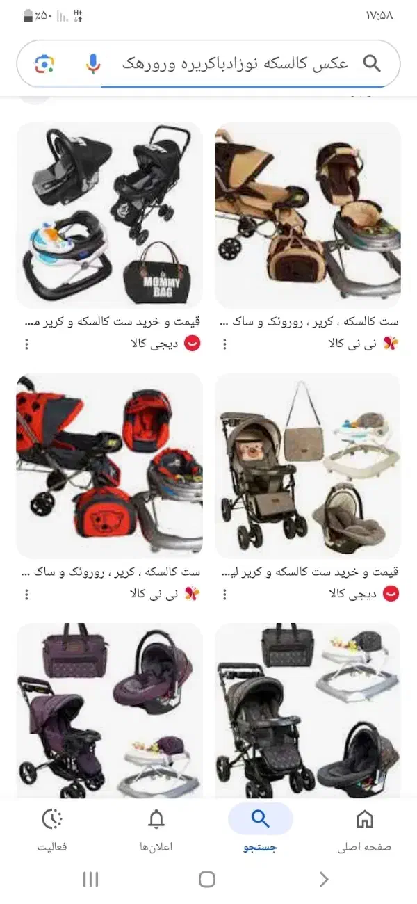 کالسکه کریره روروهک|کالسکه و لوازم جانبی|ساری, |دیوار