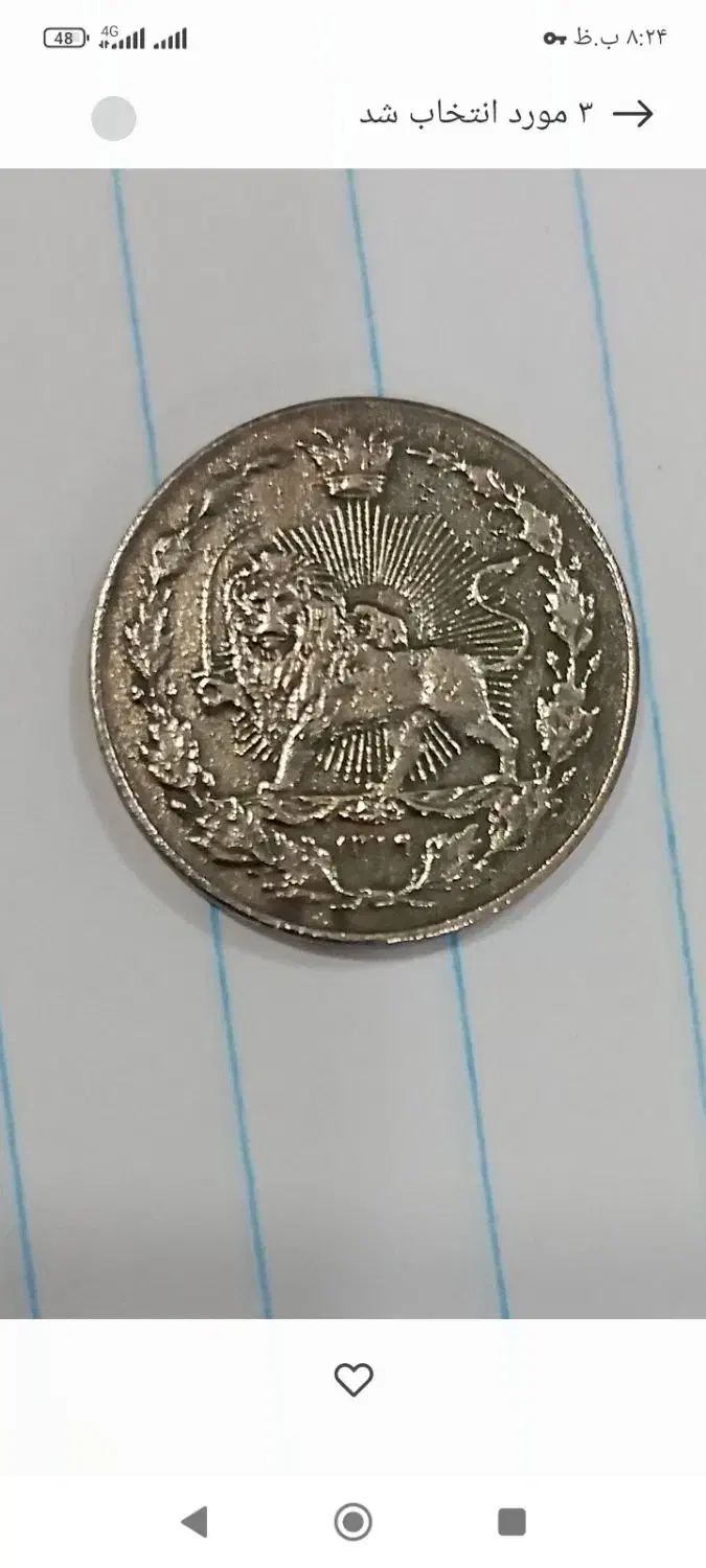 ۴قطعه سکه نایاب.زمان.پهلوی وقاجاری|کلکسیون سکه، تمبر، اسکناس|جوانرود, |دیوار