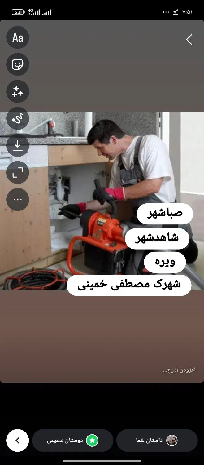 فنر زنی، لوله بازکنی. صباشهر و شاهدشهر|خدمات پیشه و مهارت|صباشهر, |دیوار