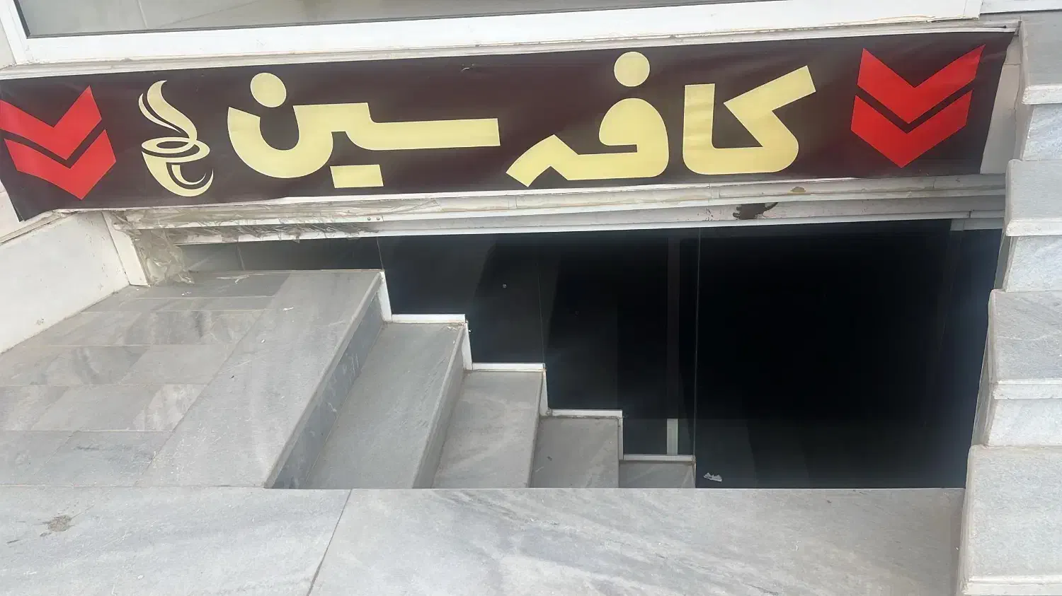 تجهیزات کافی شاپ|کافی‌شاپ و رستوران|مهریز, |دیوار