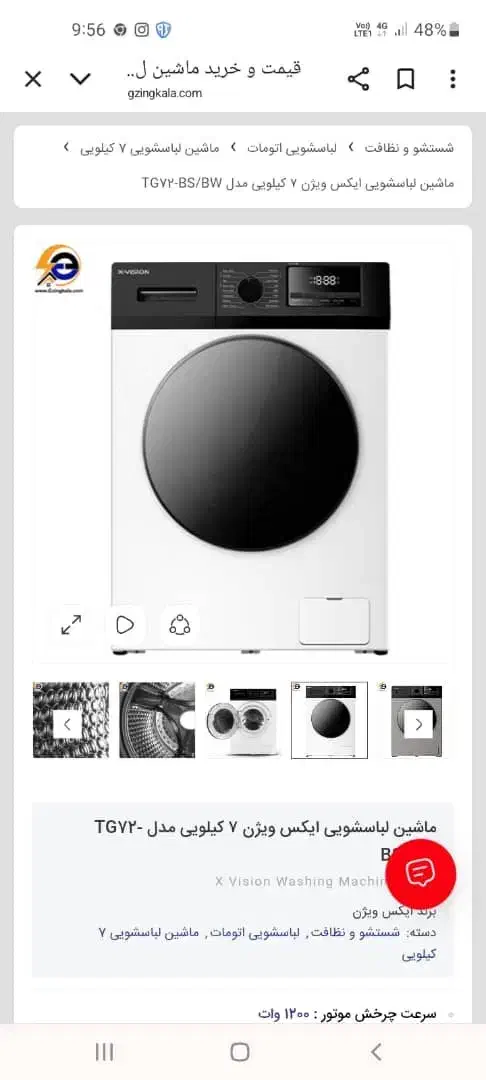 لباسشویی x vision|ماشین لباسشویی و خشک‌کن لباس|تهران, گلستان (شهرک راه آهن)|دیوار