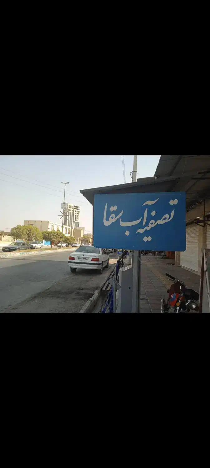 راننده پایه ۳|استخدام حمل و نقل|برازجان, |دیوار