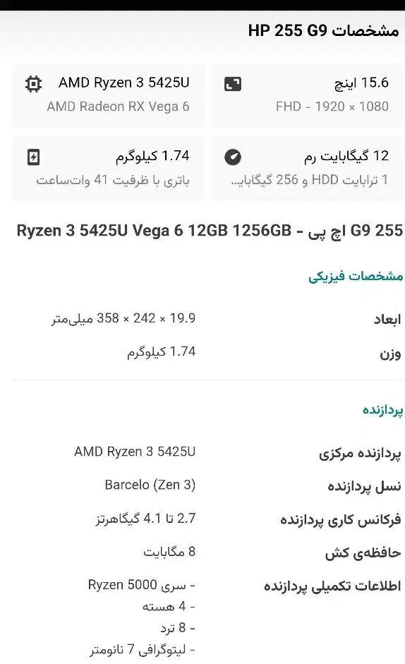 لپ تاپ مدل HPکاملا نو و بدون کارکرد|رایانه همراه|کرمانشاه, |دیوار