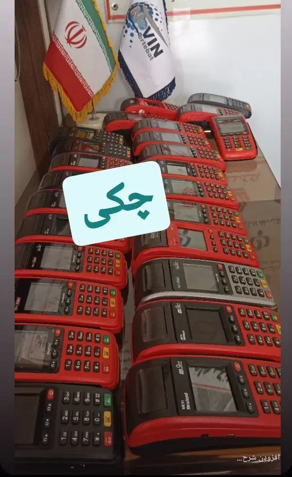 فروش ویژه کارتخوان نیولند me31 پوز سیار تعمیرات|فروشگاه و مغازه|مشهد, شاهد (شهرک غرب)|دیوار