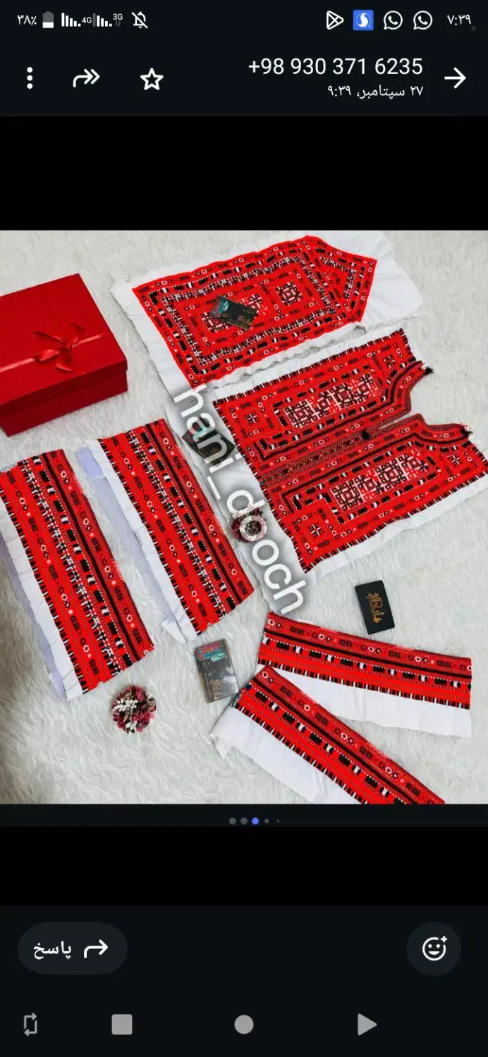 لباس بلوچی|لباس|تفتان, |دیوار