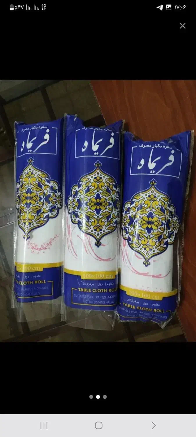 سفره یکبارمصرف|سفره، حوله، دستمال آشپزخانه|اسلام‌‌آباد غرب, |دیوار