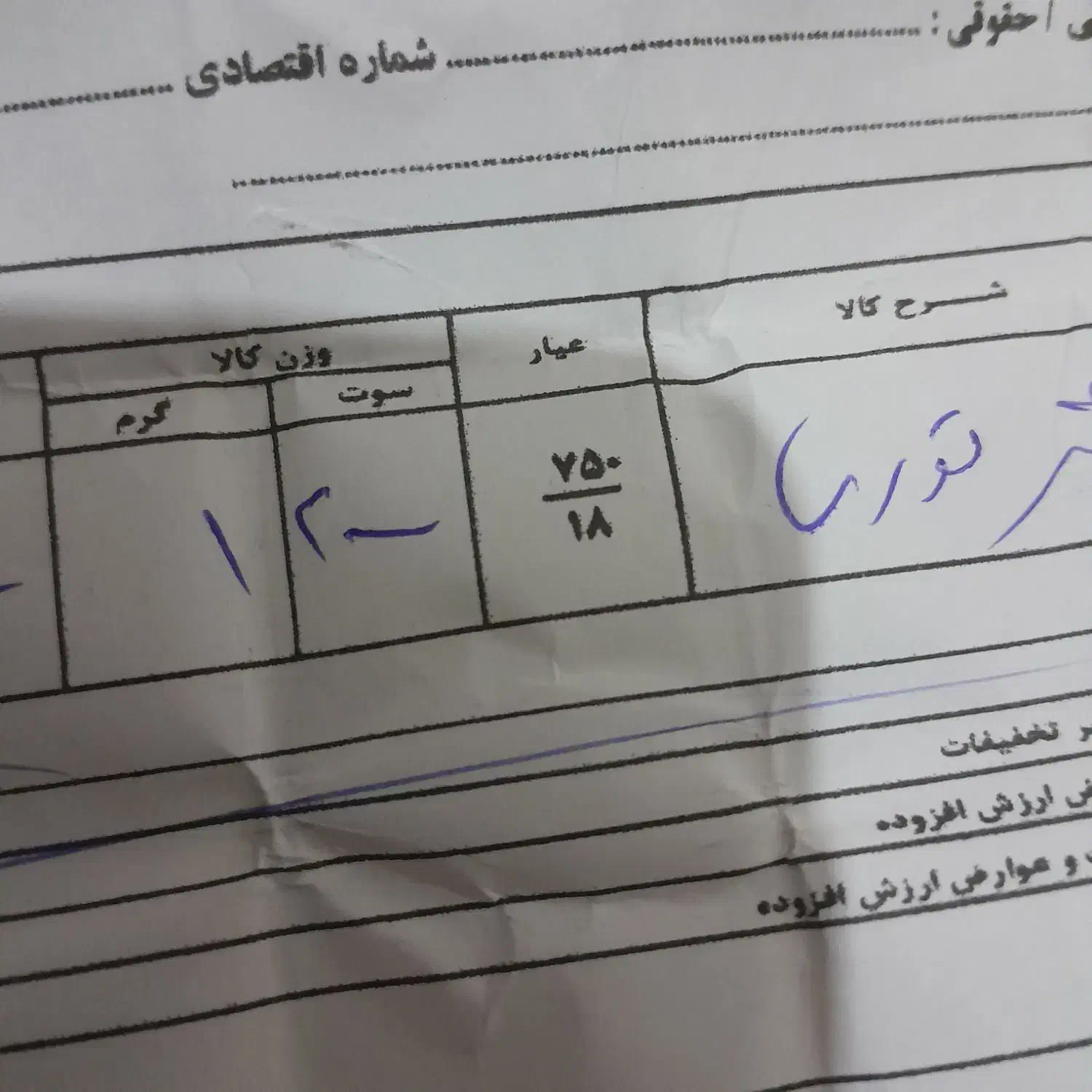 طلا سرویس با ۳درصد|جواهرات|اردبیل, |دیوار