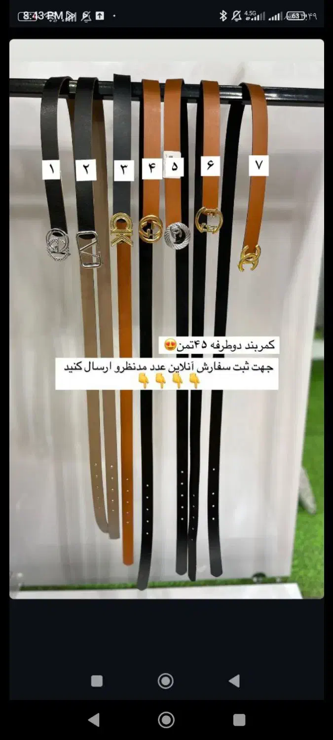 کمربند دو طرفه شماره ۲ موجوده|کیف، کفش، کمربند|نیشابور, خط کاشمر|دیوار