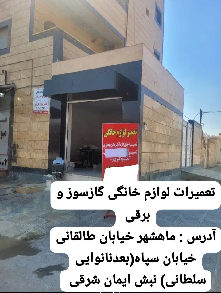 تعمیر آبگرمکن/اجاق گاز/بخاری و لوازم خانگی (غفاری)|خدمات پیشه و مهارت|بندر ماهشهر, |دیوار