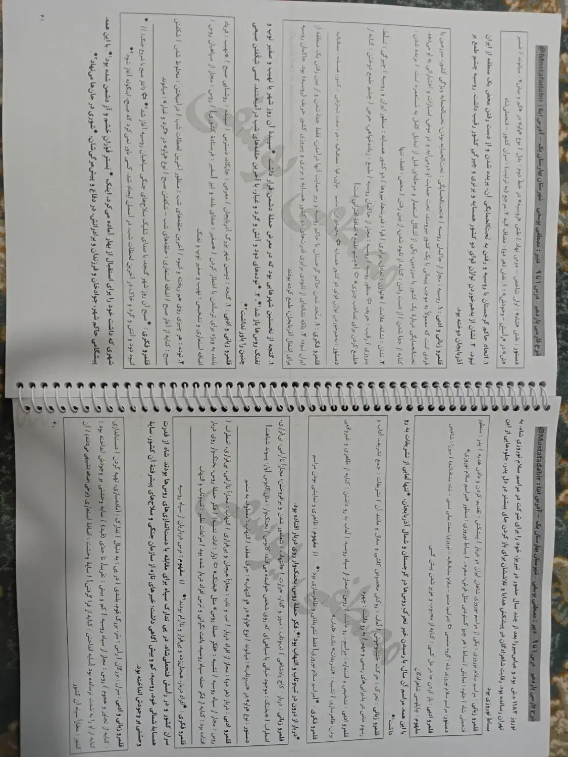 جزو فارسی|کتاب و مجله آموزشی|تهران, شهرک شریفی|دیوار