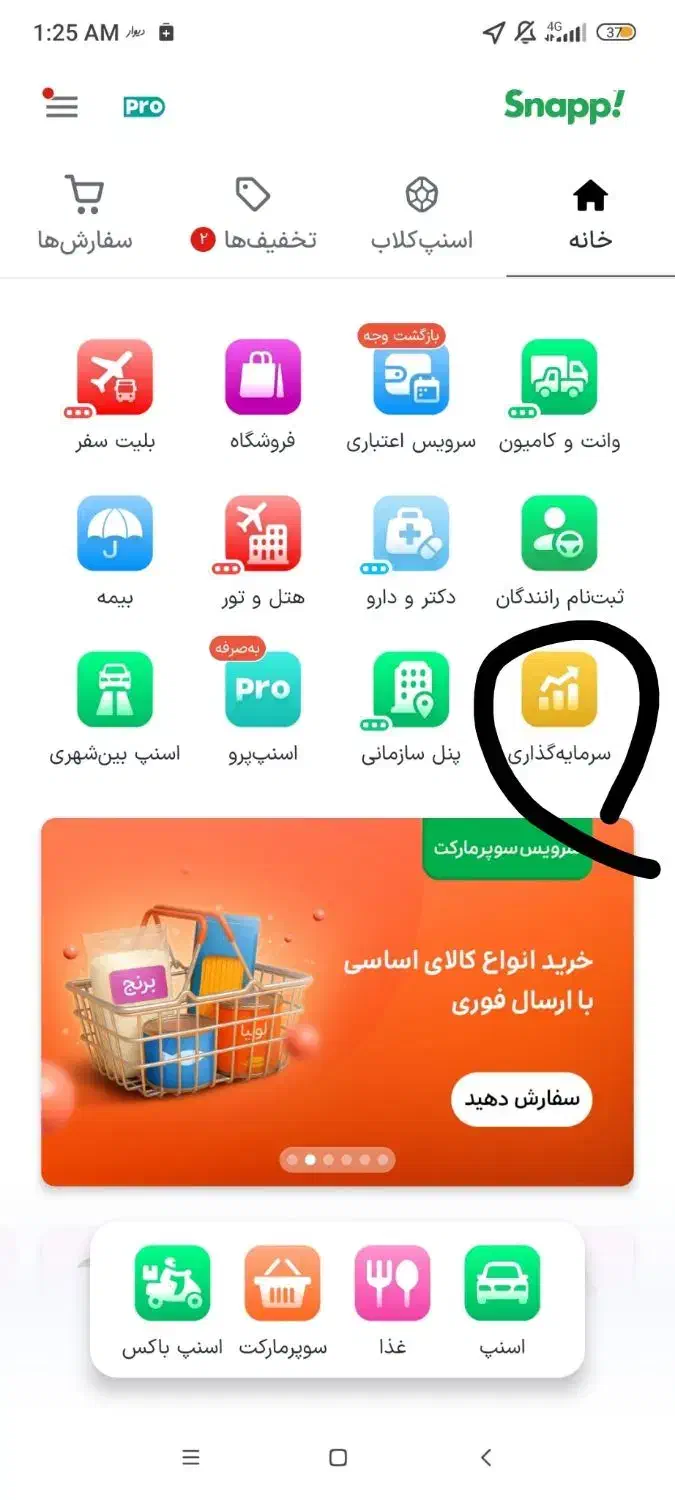 ۳ میلی گرم طلا|کارت هدیه و تخفیف|قم, باجک یک|دیوار
