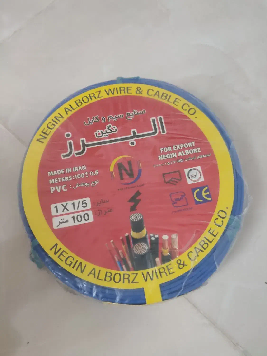 سیم یک در یک ونیم|مصالح و تجهیزات ساختمان|محمدشهر, سیدآباد|دیوار