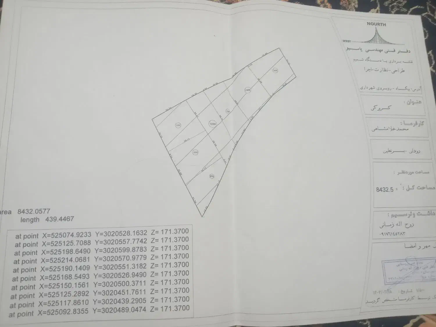 فروش ویژه زمین باغی در برنطین شهرستان رودان|فروش دفتر صنعتی، کشاورزی، تجاری|بیکاه, |دیوار