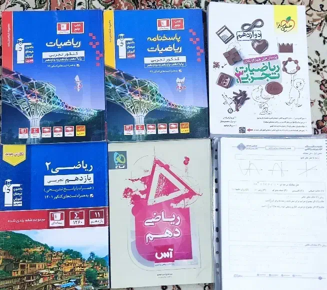 ریاضی|لوازم التحریر|قم, باغ کرباسی|دیوار