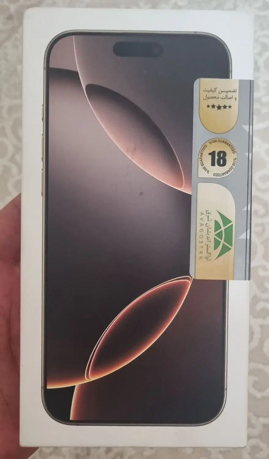 آیفون 16 پرومکس 256|موبایل|اندیشه, اندیشه فاز ۳|دیوار