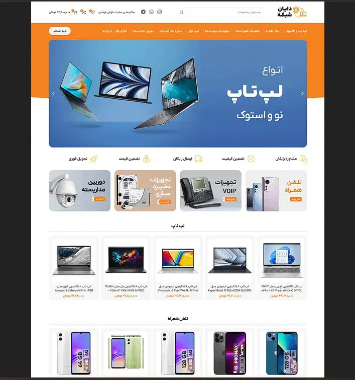 طراحی سایت فقط با ۸ تومن|خدمات رایانه‌ای و موبایل|رباط‌کریم, رباط‌کریم|دیوار