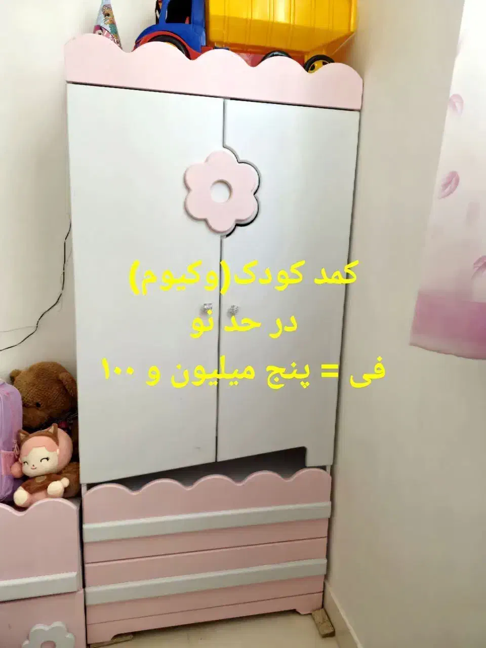 کمد+کشو کودک|جاکفشی، کمد، دراور|درگز, |دیوار