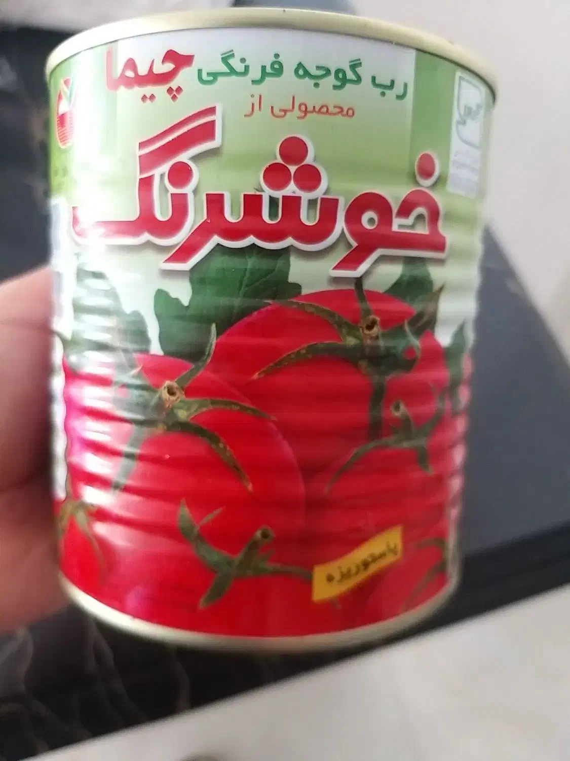 رب گوجه|خوردنی و آشامیدنی|مرودشت, ثبت احوال|دیوار