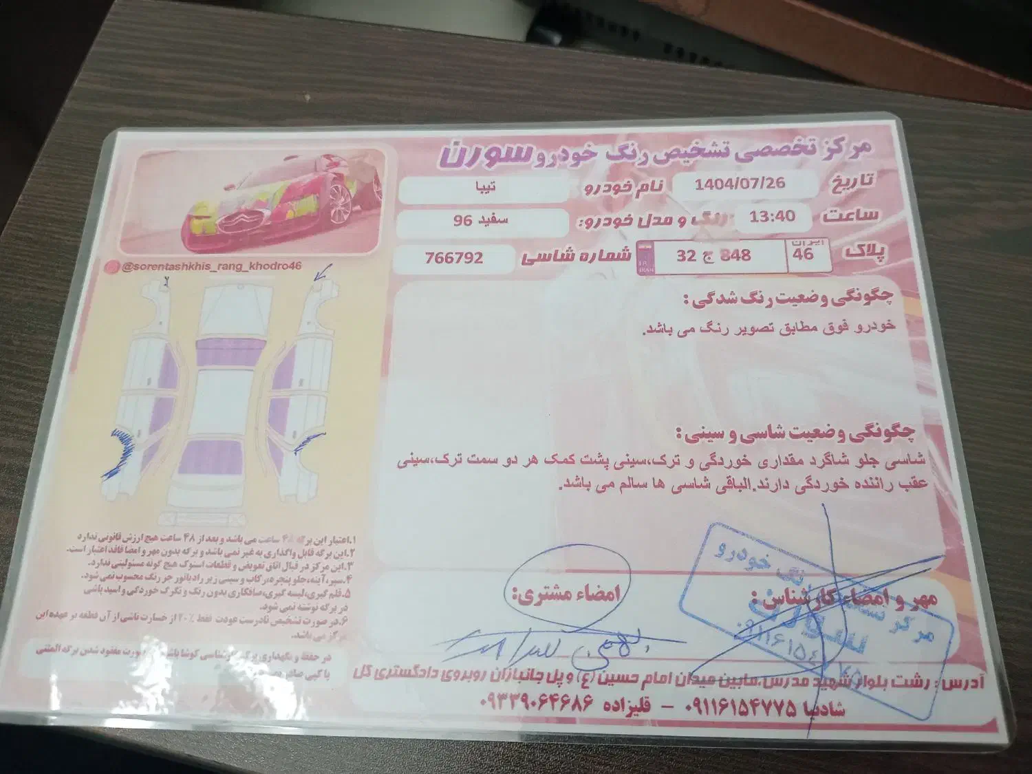 تیبا صندوقدار مدل۹۶|خودرو سواری و وانت|رشت, انصاری|دیوار