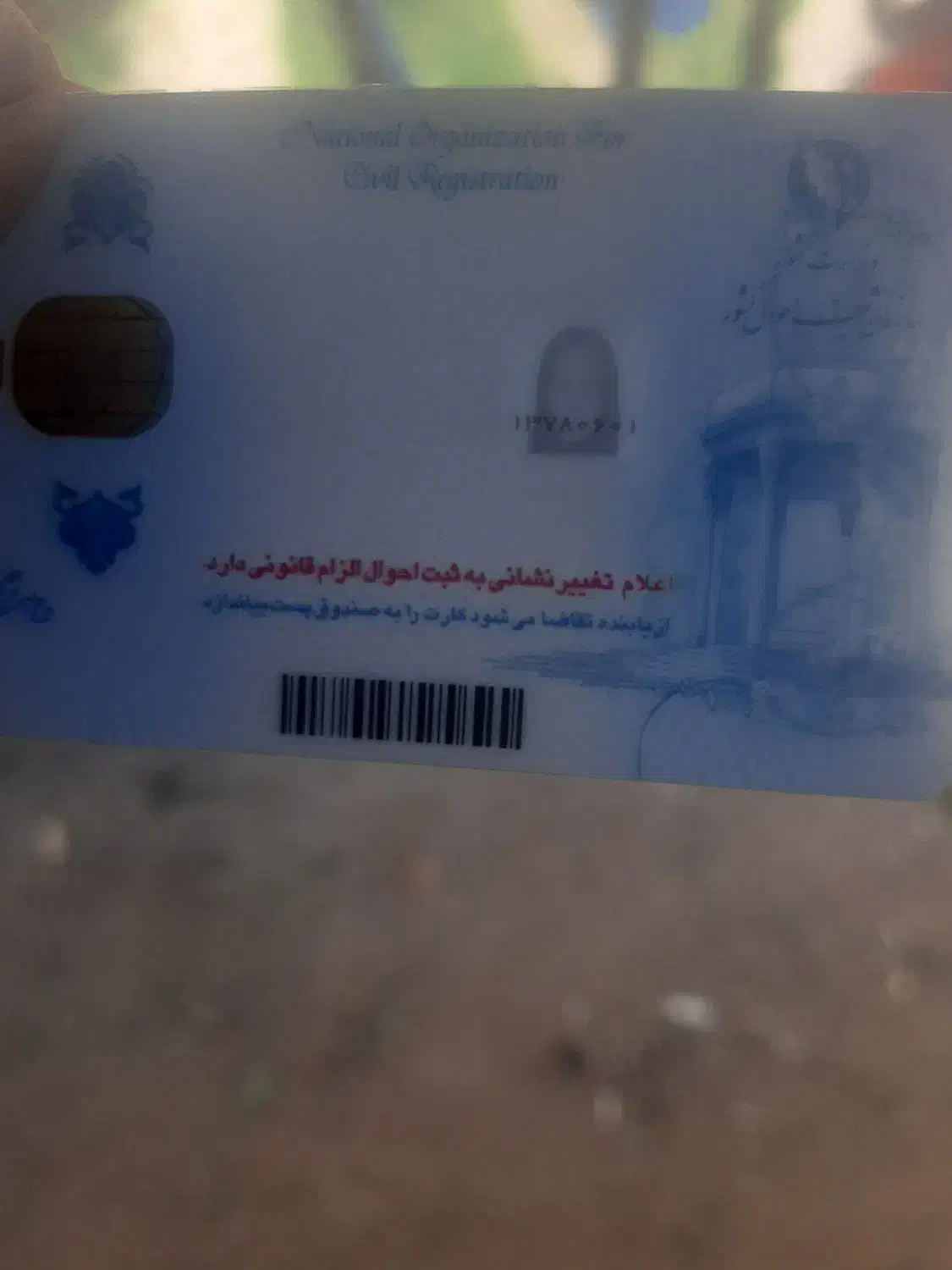 مدارک پیدا شوده|اشیا|نجف‌آباد, شهدا|دیوار