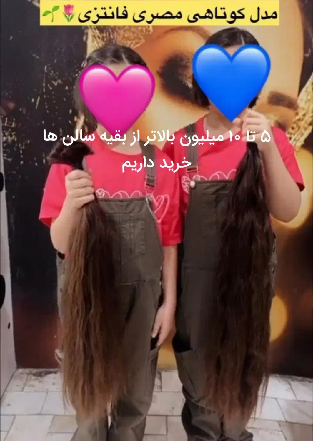 *فروش *خریدار اصلی مو|آرایشی، بهداشتی، درمانی|قم, زنبیل آباد|دیوار