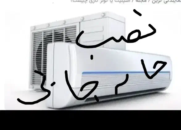 حدمات اسپیلت وشارژ گاز|کولر گازی و فنکوئل|سراوان, |دیوار