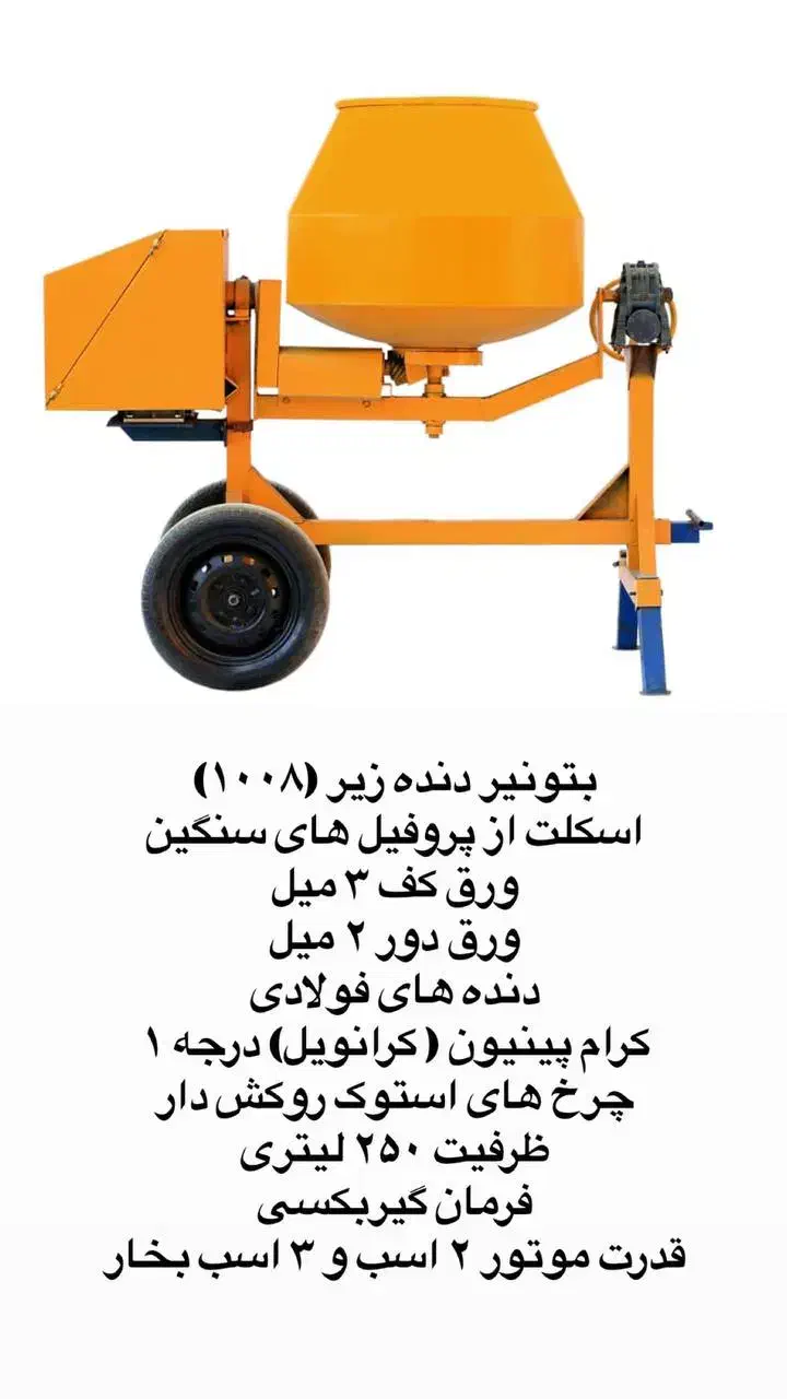 ابزار و تجهیزات ساختمانی|ابزارآلات|آمل, |دیوار