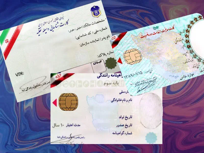 مدارک گمشده به نام مراد بسحاق|اشیا|الیگودرز, |دیوار