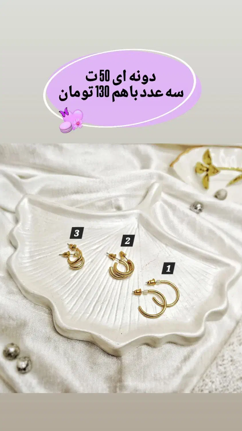 اکسسوری هدیه روز مادر|بدلیجات|بهارستان, |دیوار