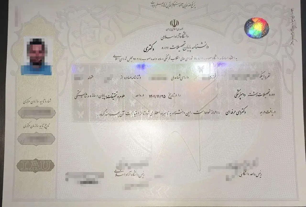 مدرک تحصیلی|خدمات آموزشی|اهواز, امانیه|دیوار