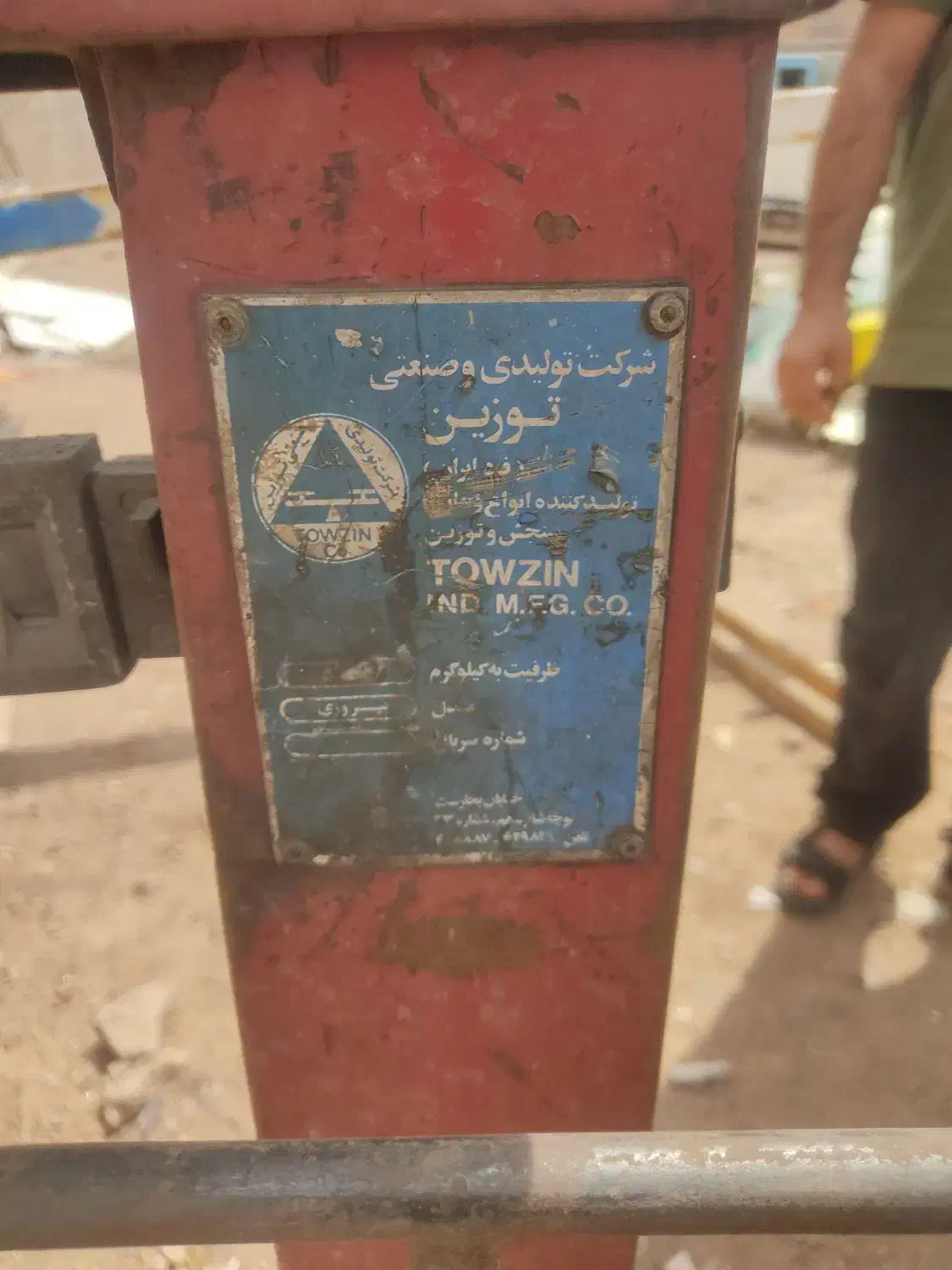 باسکول 500 کیلویی|ابزارآلات|کرمان, |دیوار