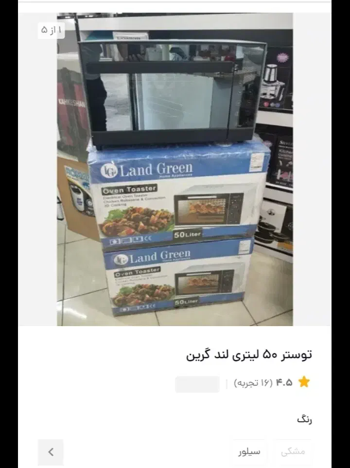 اون توستر|اجاق گاز و لوازم برقی پختوپز|یاسوج, |دیوار