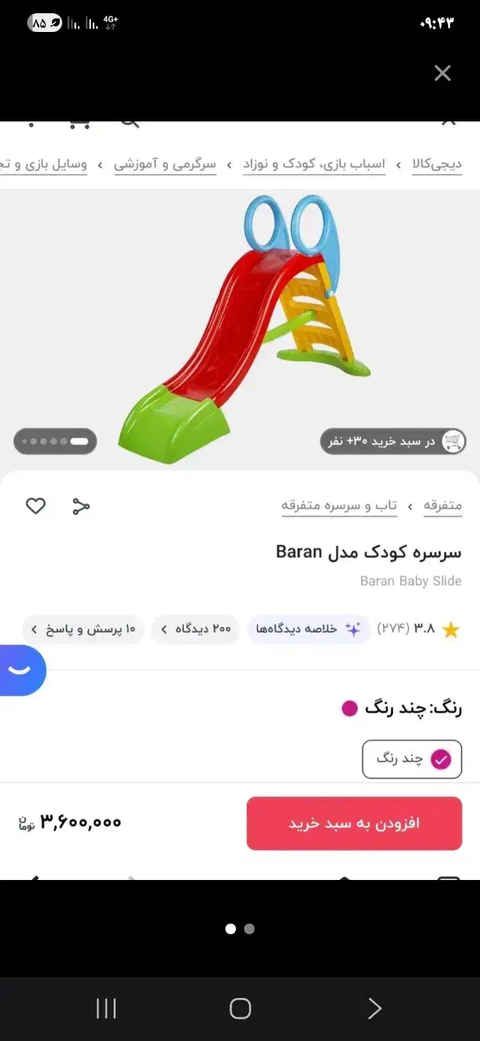 لباس و اسباب بازی های متنوع|اسباببازی بچه|رشت, پاستوریزه|دیوار