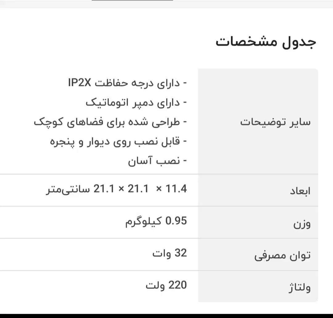 هواکش سنسور دار|پنکه و تصفیهکنندهٔ هوا|تهران, آهنگ|دیوار