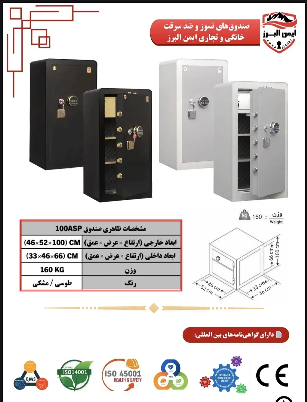 گاوصندوق نسوز ایمن البرز گاوصندوق|ابزارآلات|تهران, شهرک طالقانی|دیوار