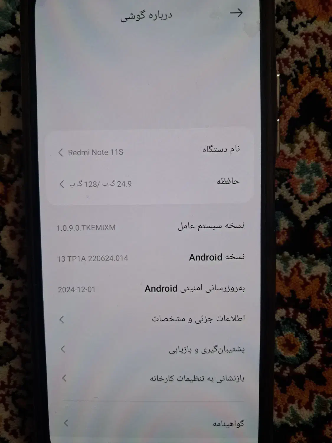 فروش گوشی شیامی نوت 11s|موبایل|ساوه, |دیوار