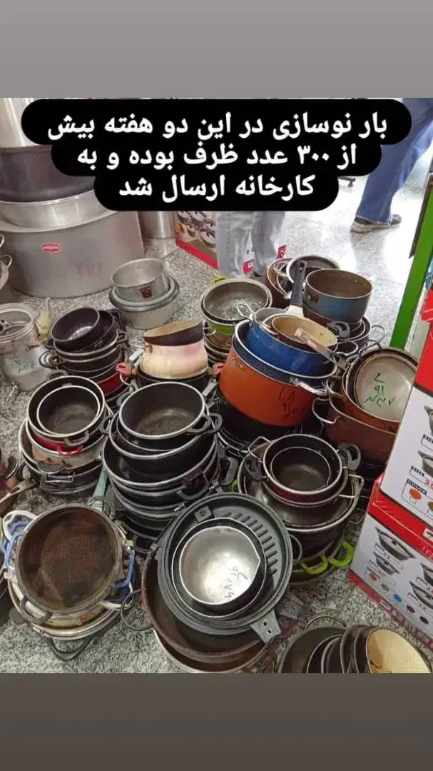 کهنه بیار نو ببر|ظروف پختوپز|ری, علایین|دیوار