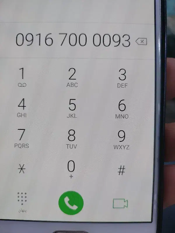 ۰۹۱۶۷۰۰۰۰۹۳|سیمکارت|آبادان, |دیوار