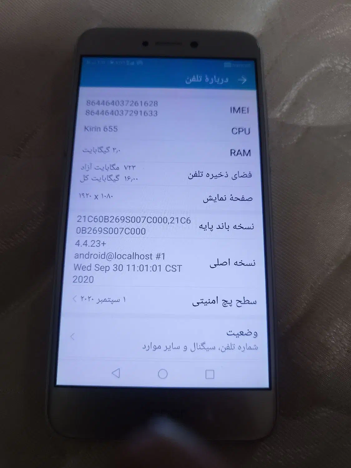 تلفن همراه و طوطی گرینچیک|پرنده|برازجان, |دیوار