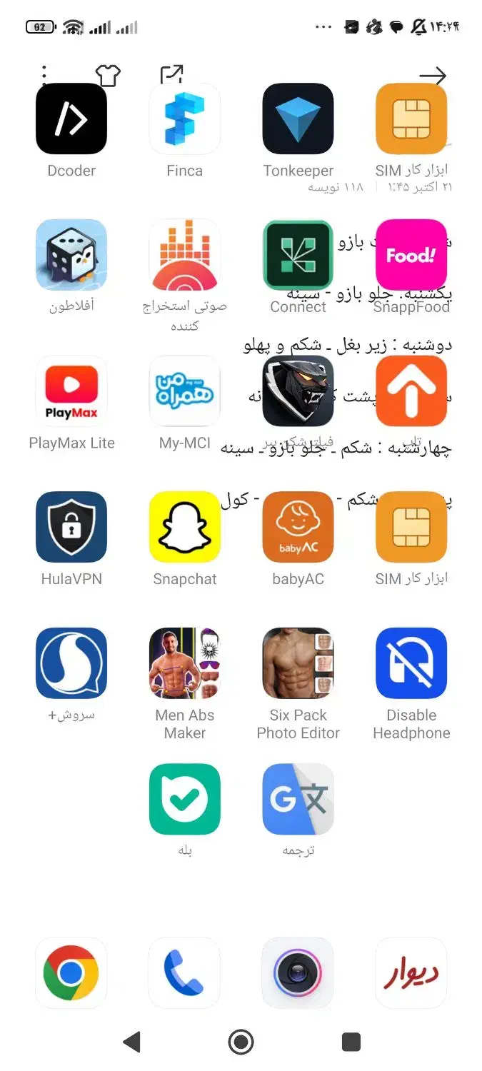 گوشی شیانومی نوت 11 اس|موبایل|مشهد, کوثر|دیوار