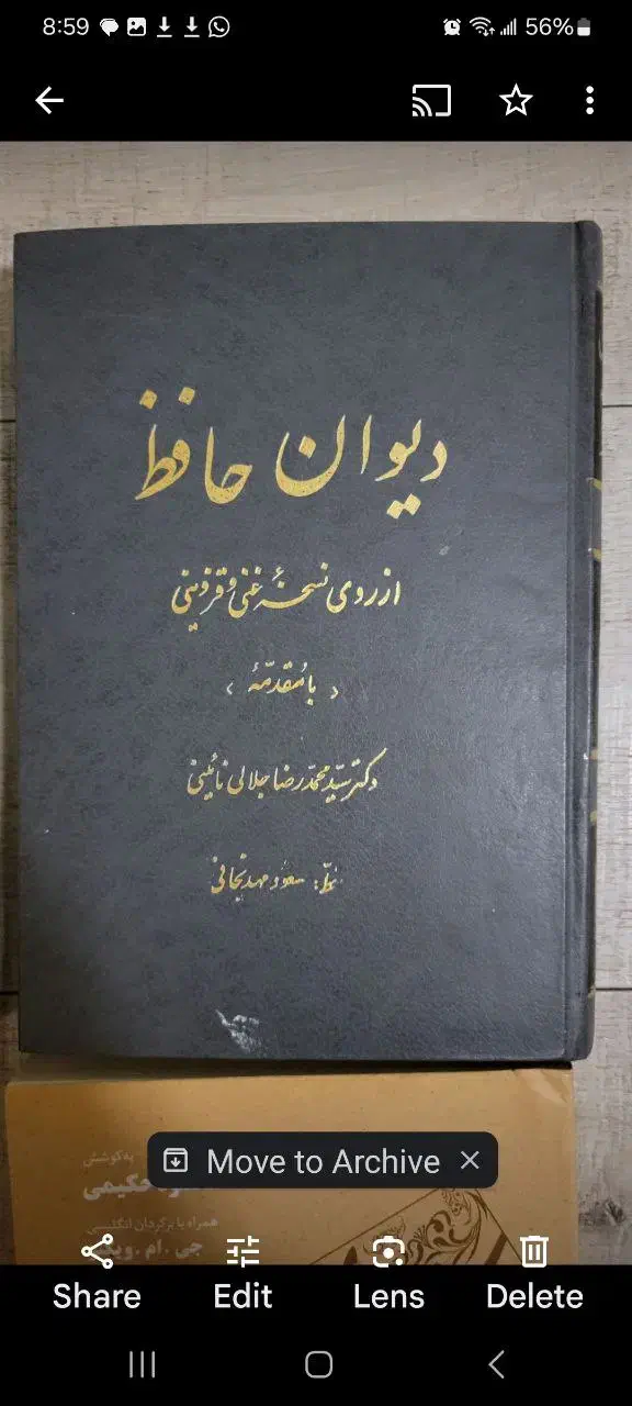 کتابهای نفیس وباارزش که اکثرانو میباشند|کتاب و مجله ادبی|اصفهان, فیض|دیوار