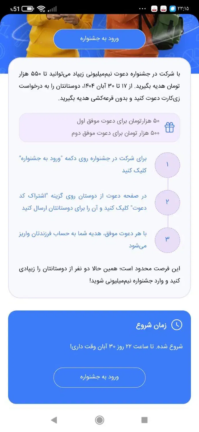 جشنواره زیپاد|کارت هدیه و تخفیف|ایذه, |دیوار