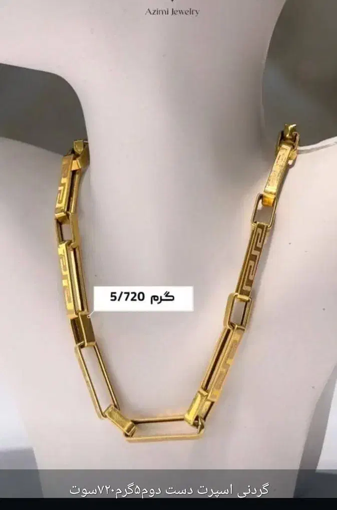 طلای نرخ خوب|جواهرات|رامهرمز, |دیوار