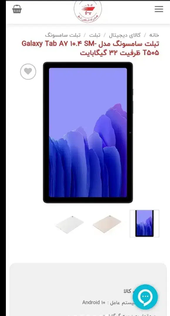 تبلت A7 سامسونگ|تبلت|تهران, مجیدآباد|دیوار
